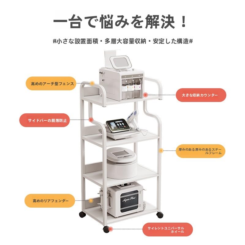 Amazon.co.jp: Yestaly サロン用移動式機器ワゴン キャスター付き 省